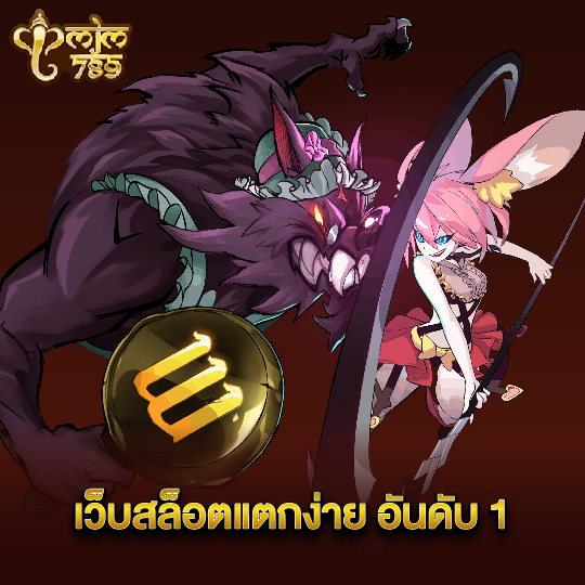 mjm789 เว็บสล็อตแตกง่าย อันดับ1