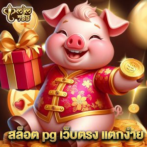 mjm789 สล็อต pg เว็บตรง แตกง่าย