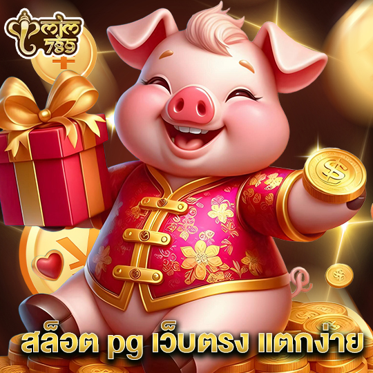mjm789 สล็อต pg เว็บตรง แตกง่าย