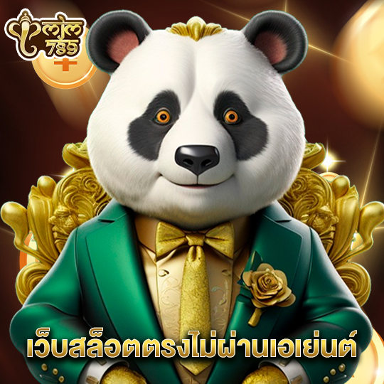 mjm789 เว็บสล็อตตรงไม่ผ่านเอเย่นต์