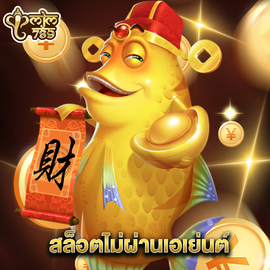 mjm789 สล็อตไม่ผ่านเอเย่นต์